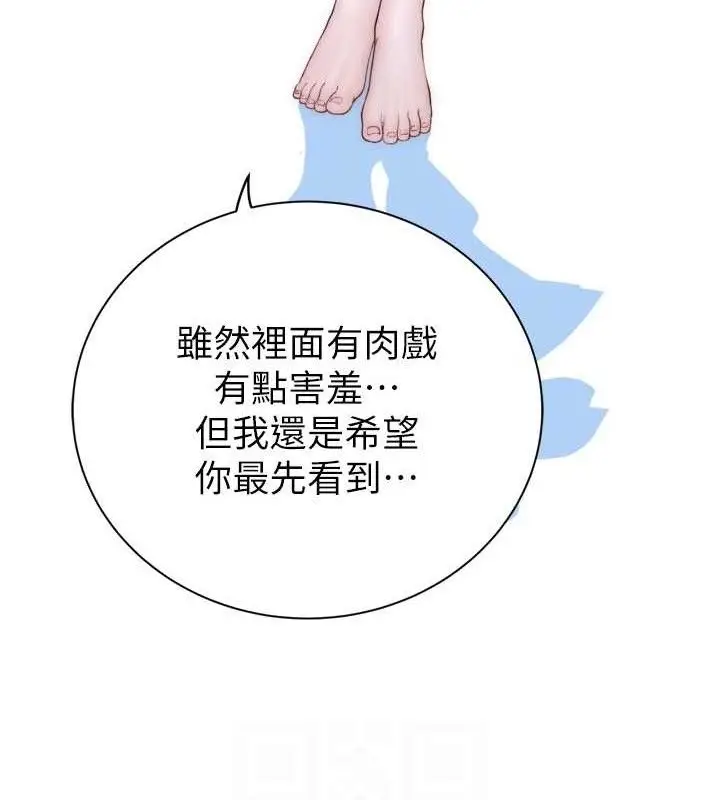漫画《继母的香味》第96话第64张图