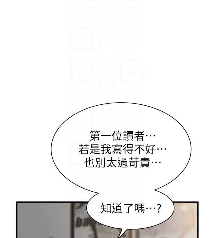 漫画《继母的香味》第96话第65张图