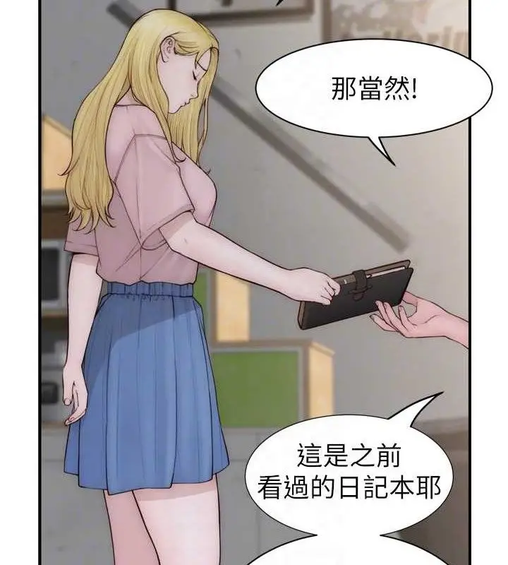 漫画《继母的香味》第96话第66张图