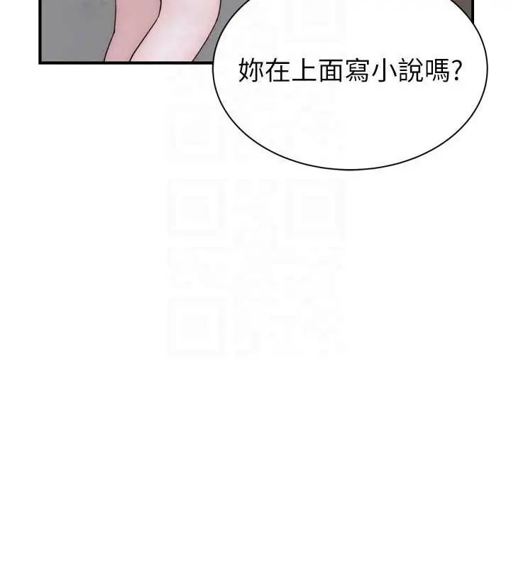 漫画《继母的香味》第96话第67张图