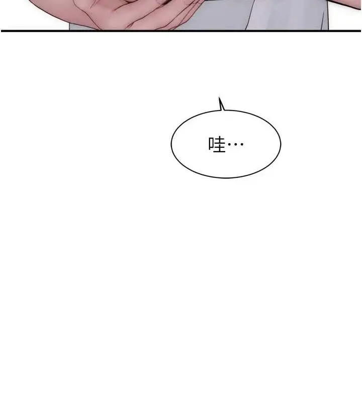 漫画《继母的香味》第96话第69张图
