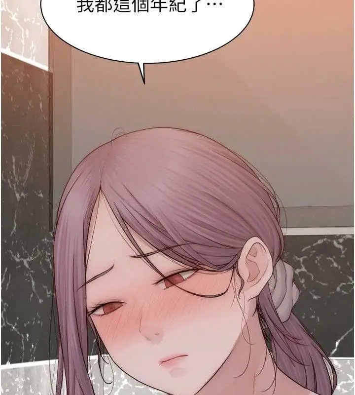 漫画《继母的香味》第96话第7张图