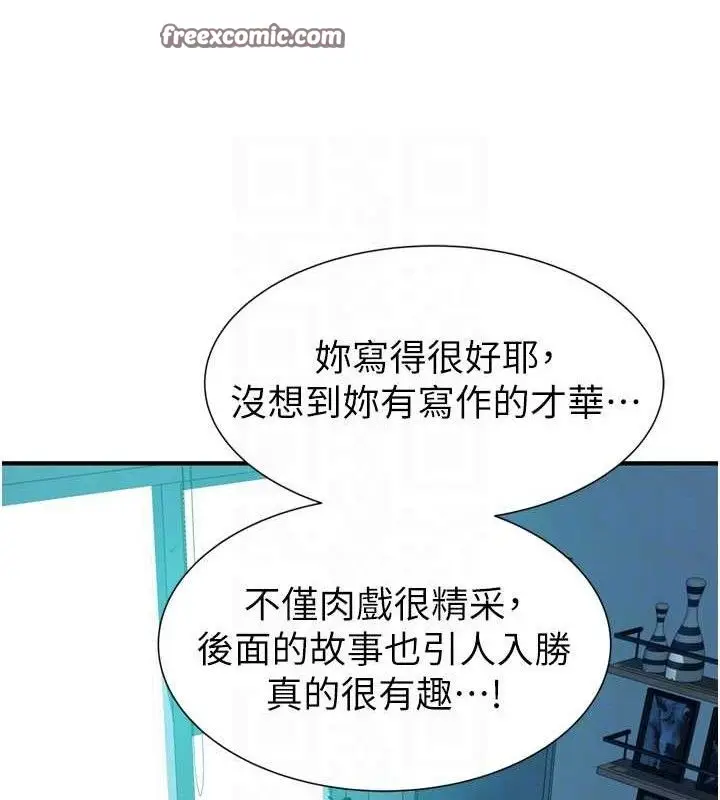 漫画《继母的香味》第96话第70张图