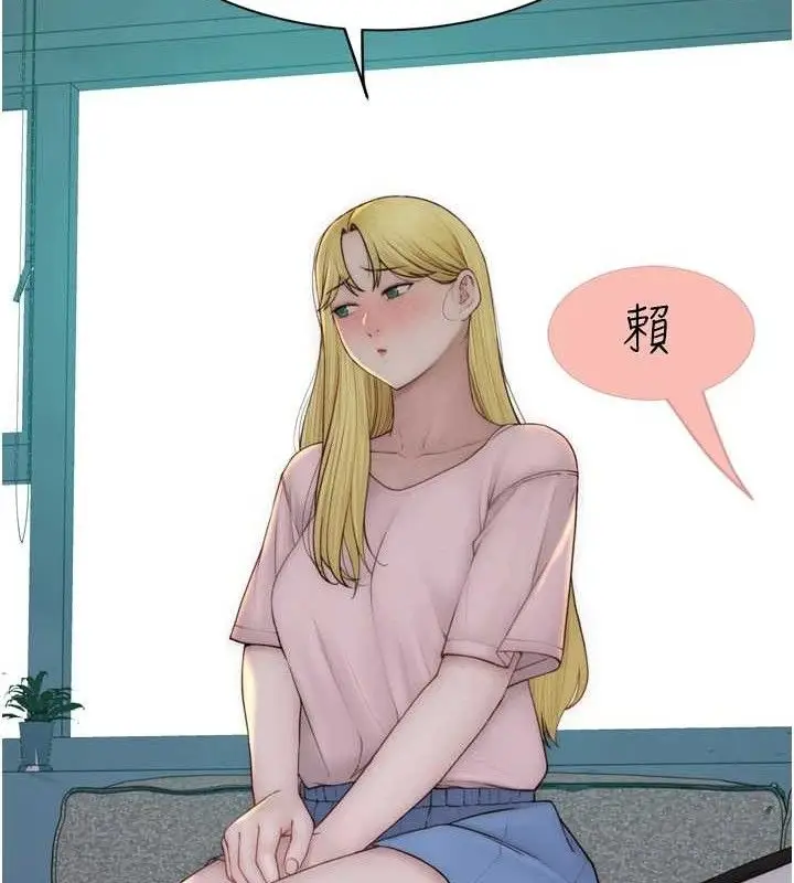 漫画《继母的香味》第96话第75张图