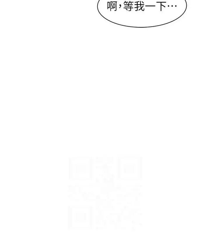 漫画《继母的香味》第96话第77张图