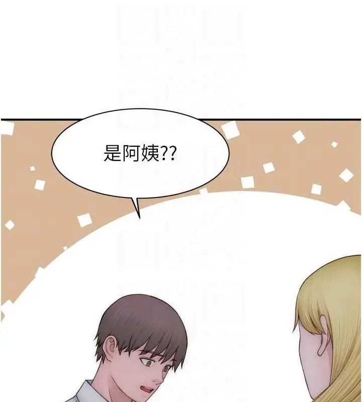 漫画《继母的香味》第96话第78张图