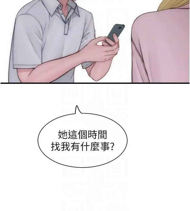 漫画《继母的香味》第96话第79张图