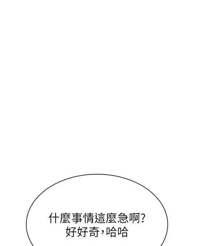 漫画《继母的香味》第96话第82张图