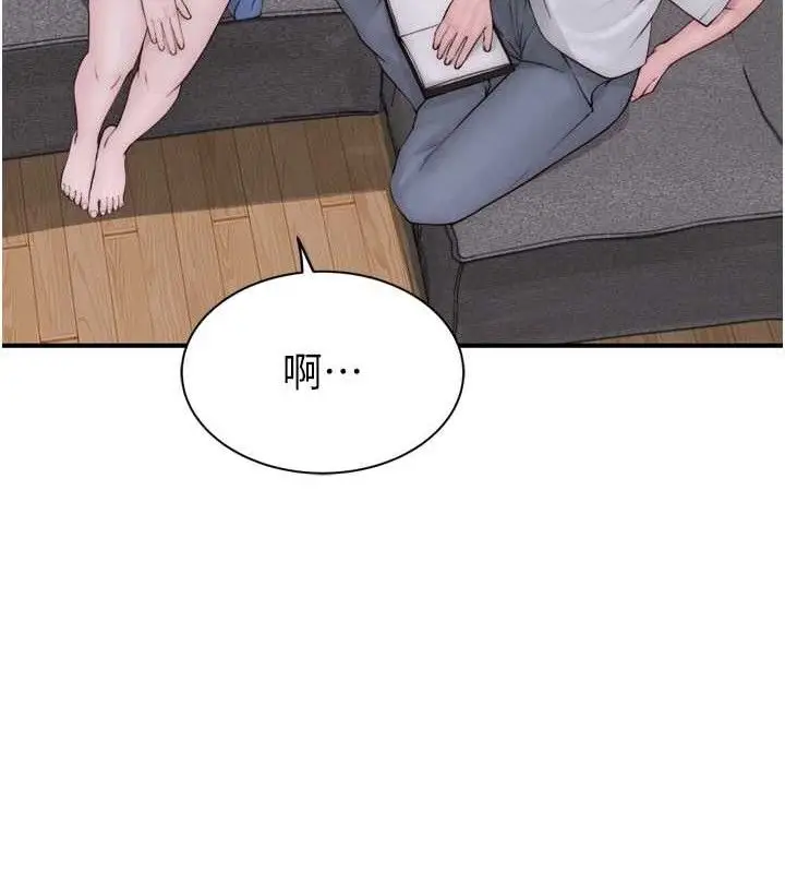 漫画《继母的香味》第96话第87张图
