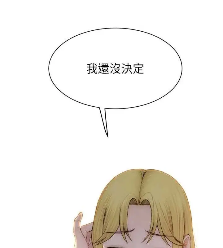 漫画《继母的香味》第96话第88张图