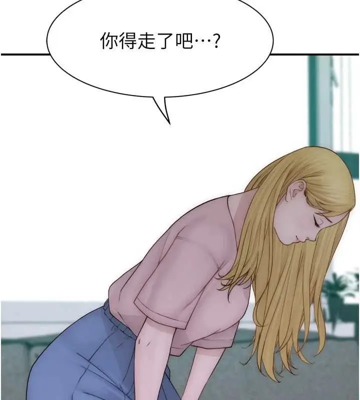 漫画《继母的香味》第96话第92张图