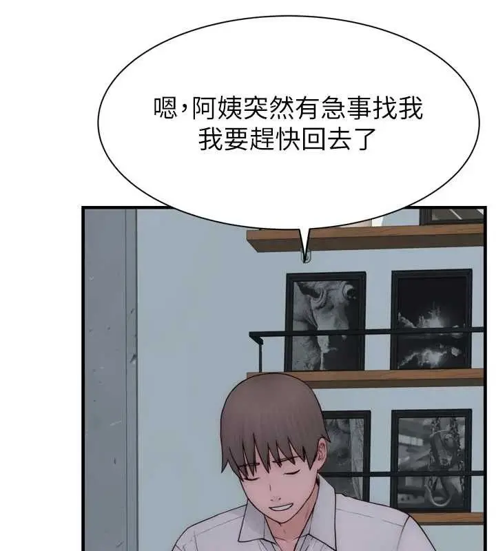 漫画《继母的香味》第96话第94张图