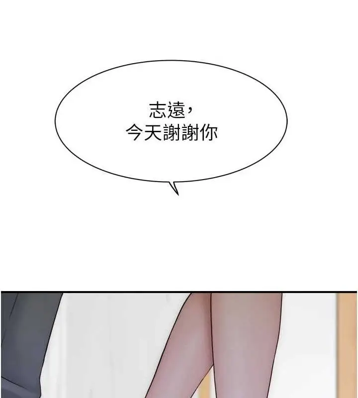 漫画《继母的香味》第96话第97张图