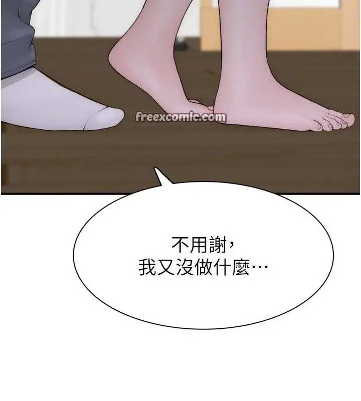 漫画《继母的香味》第96话第98张图