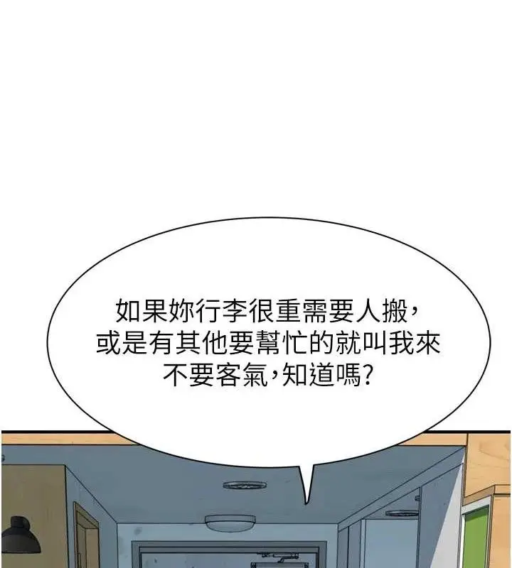 漫画《继母的香味》第96话第99张图