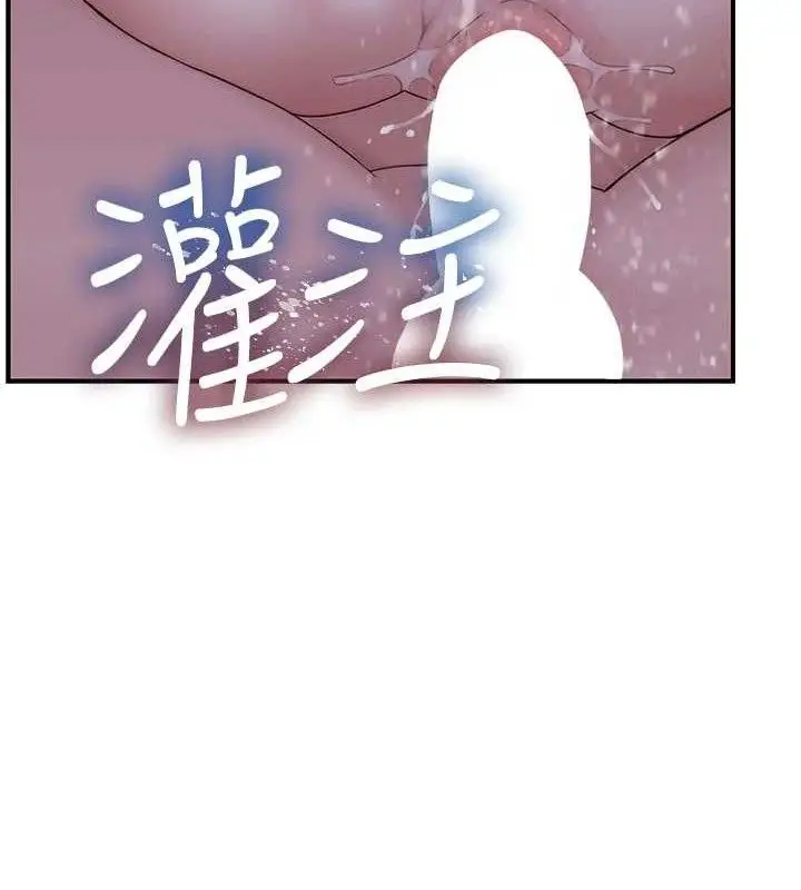 漫画《继母的香味》第97话第104张图