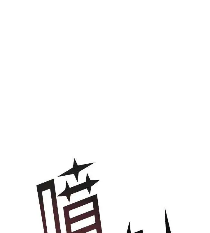 漫画《继母的香味》第97话第105张图
