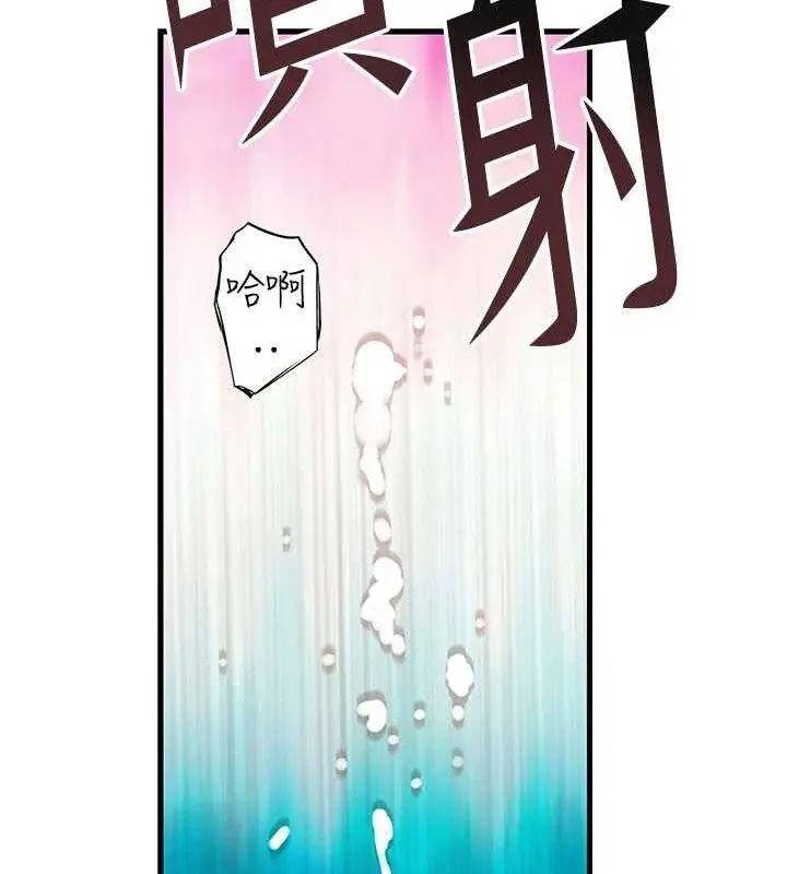 漫画《继母的香味》第97话第106张图