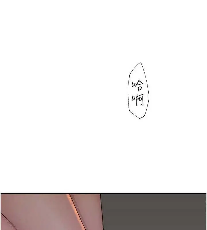 漫画《继母的香味》第97话第110张图