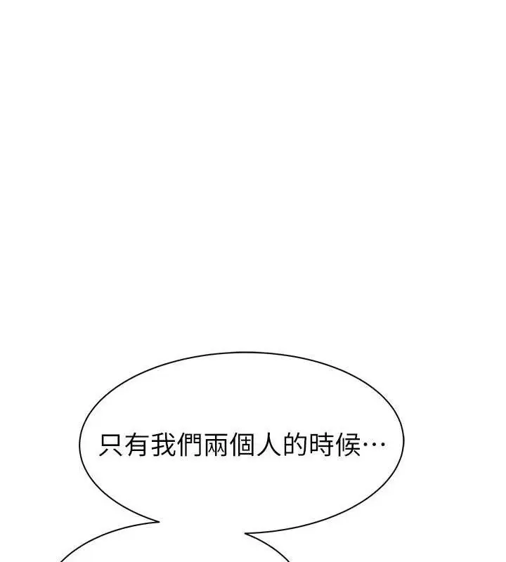 漫画《继母的香味》第97话第115张图
