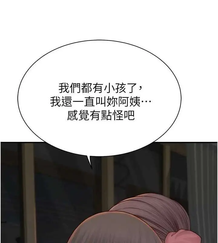 漫画《继母的香味》第97话第118张图