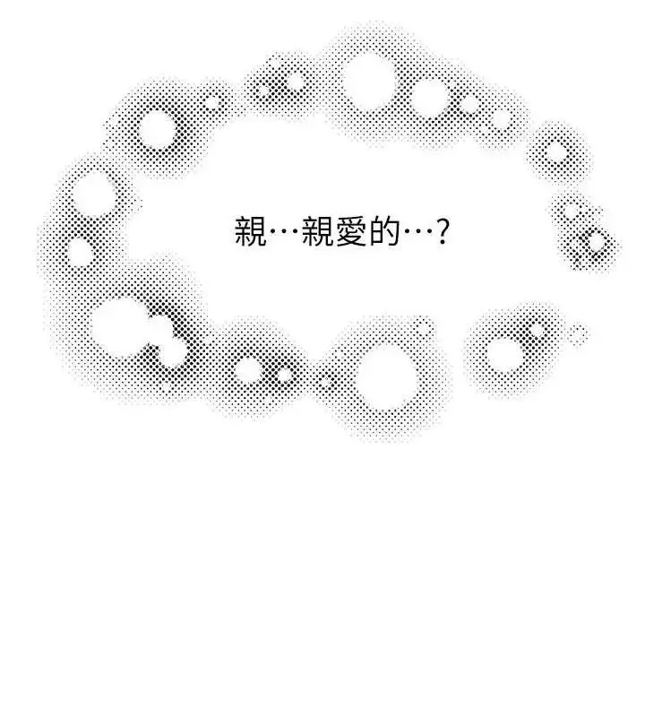 漫画《继母的香味》第97话第125张图