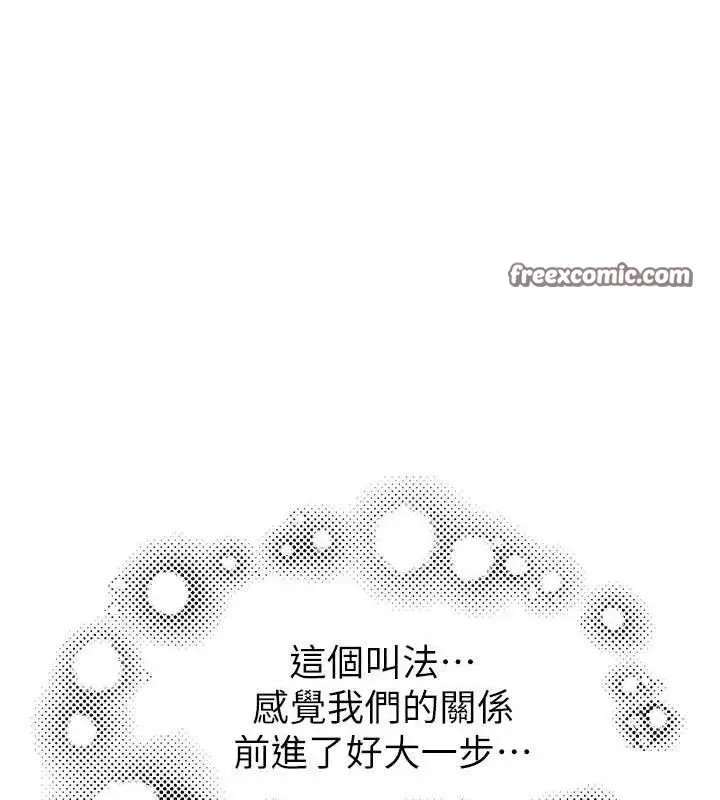 漫画《继母的香味》第97话第126张图