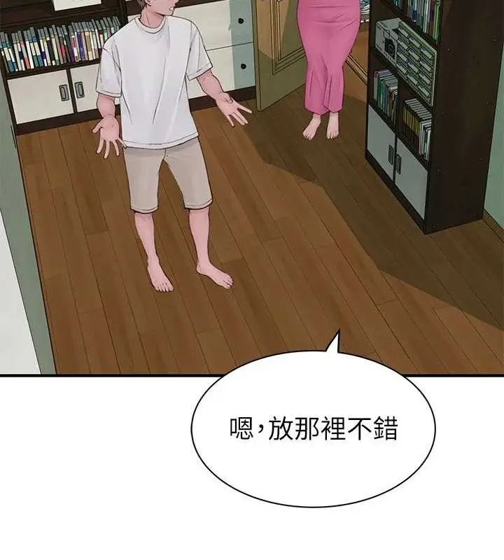 漫画《继母的香味》第97话第132张图