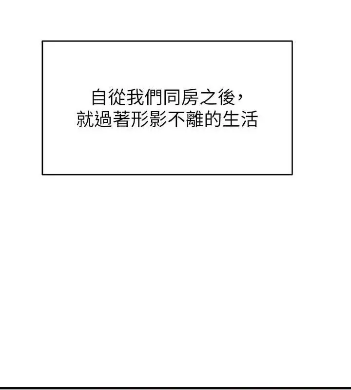 漫画《继母的香味》第97话第133张图