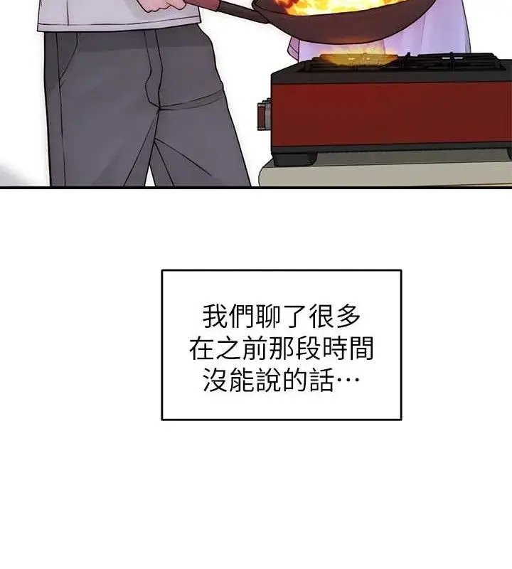 漫画《继母的香味》第97话第135张图