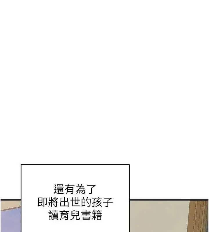 漫画《继母的香味》第97话第139张图