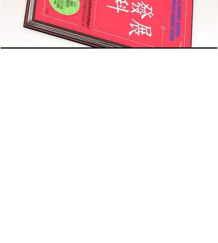 漫画《继母的香味》第97话第143张图