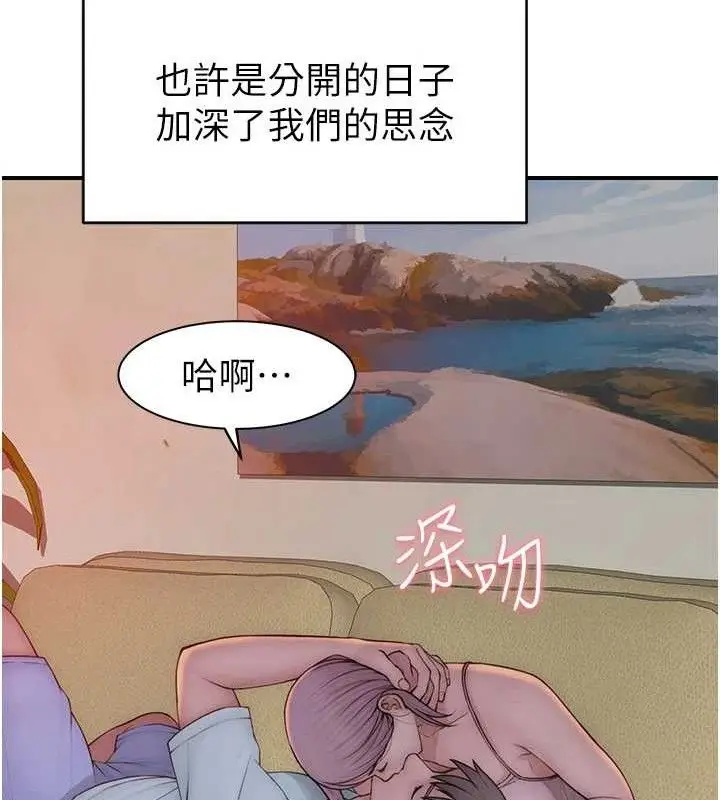 漫画《继母的香味》第97话第147张图