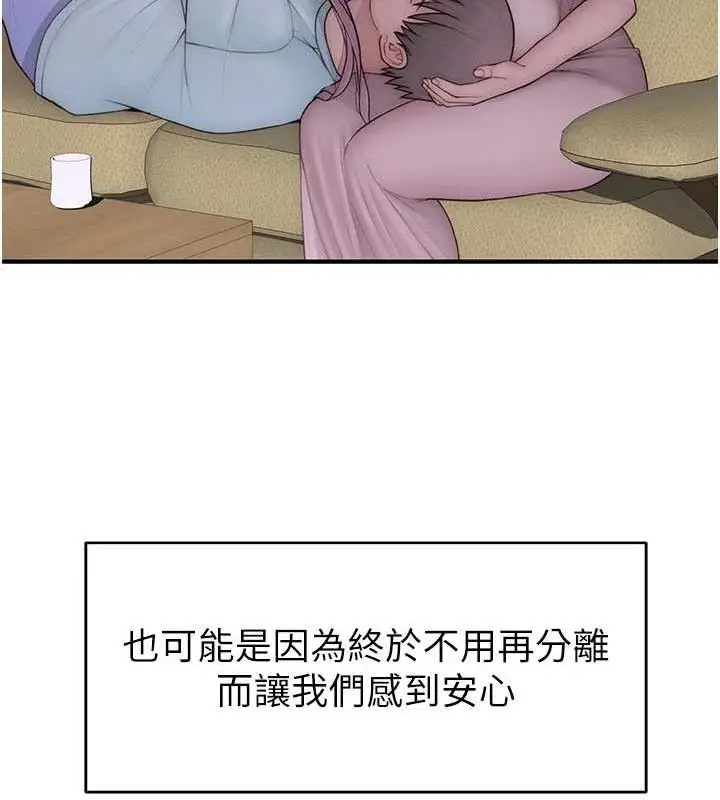 漫画《继母的香味》第97话第148张图