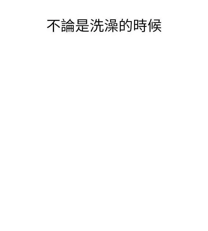 漫画《继母的香味》第97话第155张图