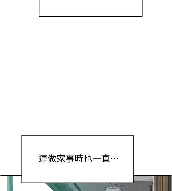 漫画《继母的香味》第97话第158张图