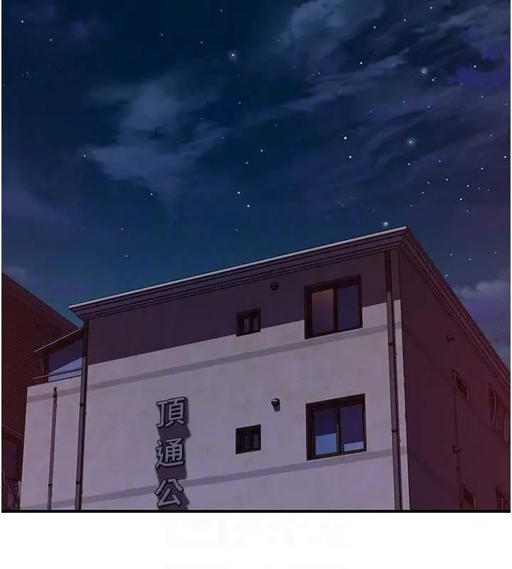 漫画《继母的香味》第97话第16张图