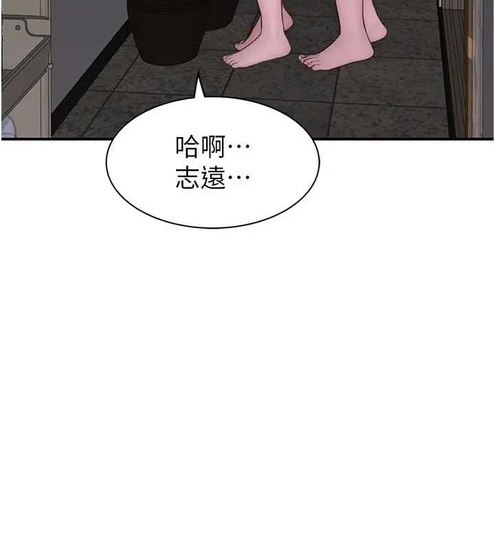 漫画《继母的香味》第97话第160张图
