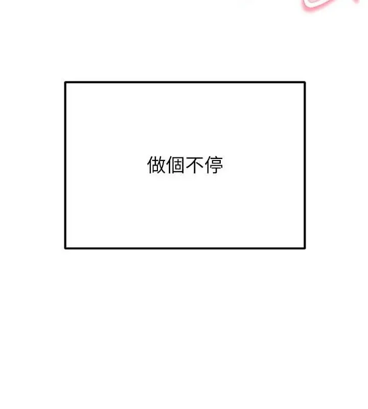漫画《继母的香味》第97话第164张图