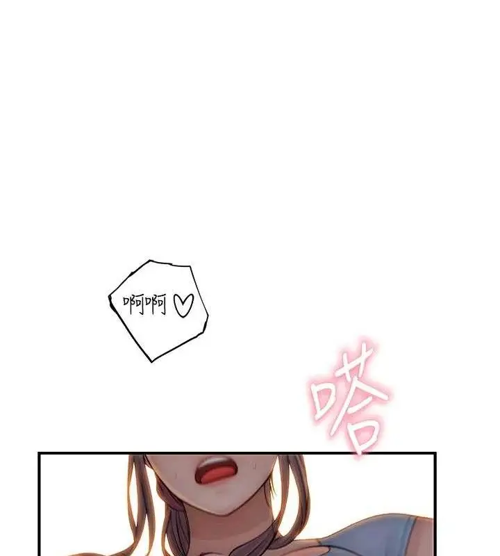 漫画《继母的香味》第97话第165张图