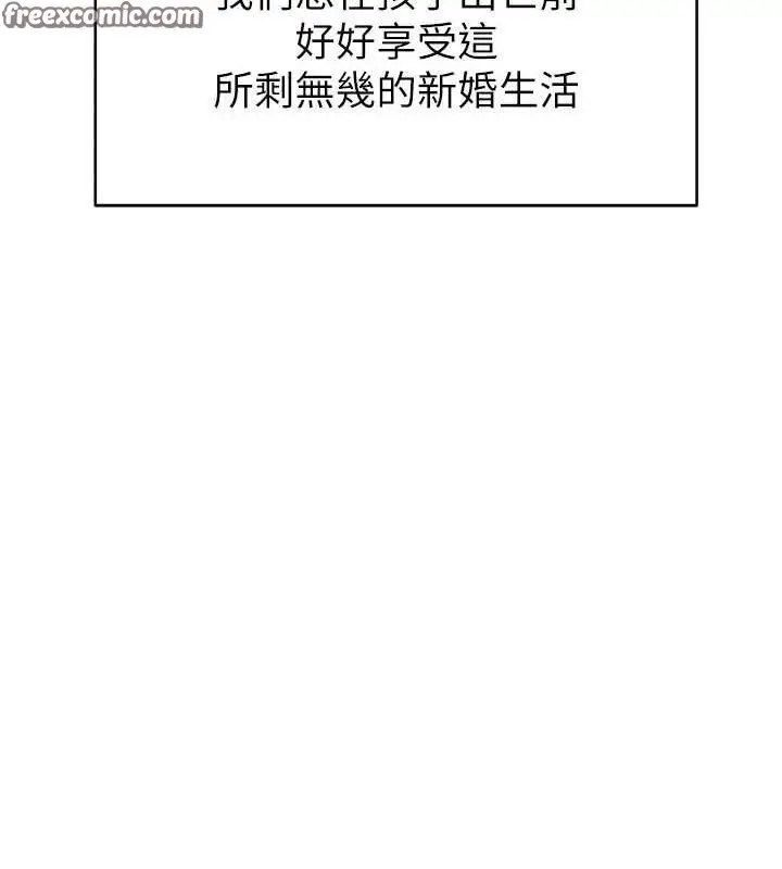 漫画《继母的香味》第97话第168张图