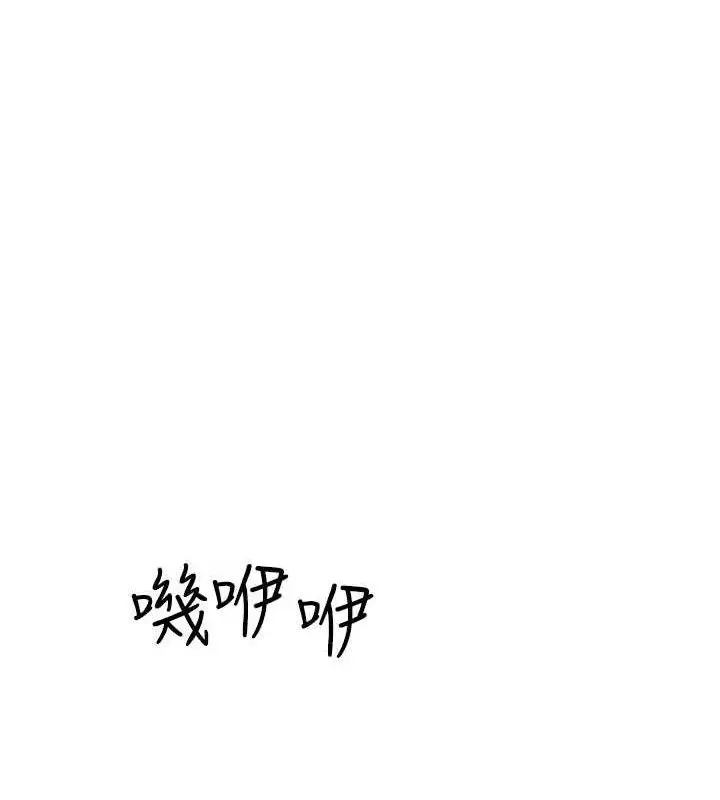 漫画《继母的香味》第97话第169张图