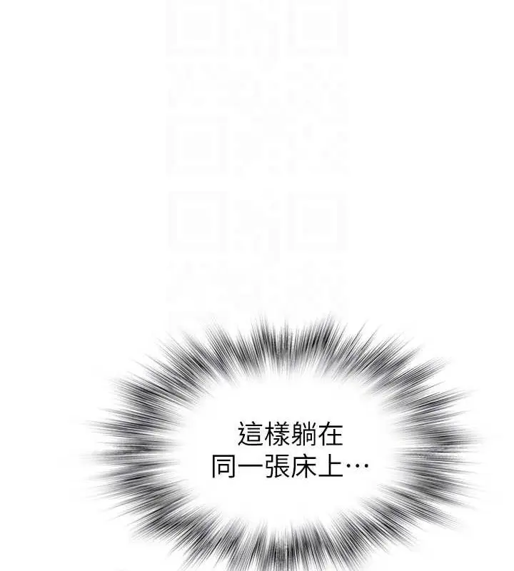漫画《继母的香味》第97话第17张图