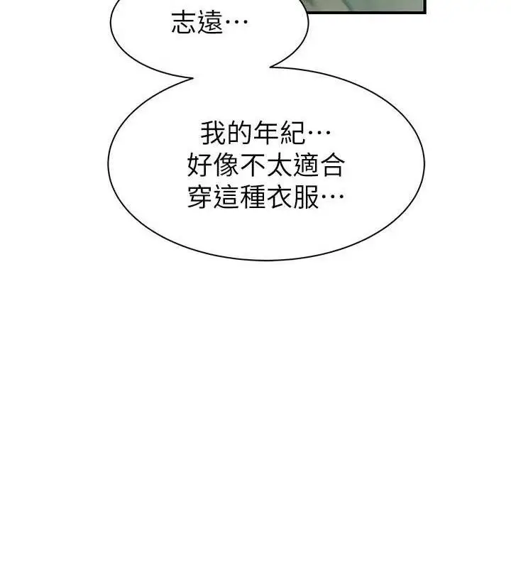 漫画《继母的香味》第97话第171张图