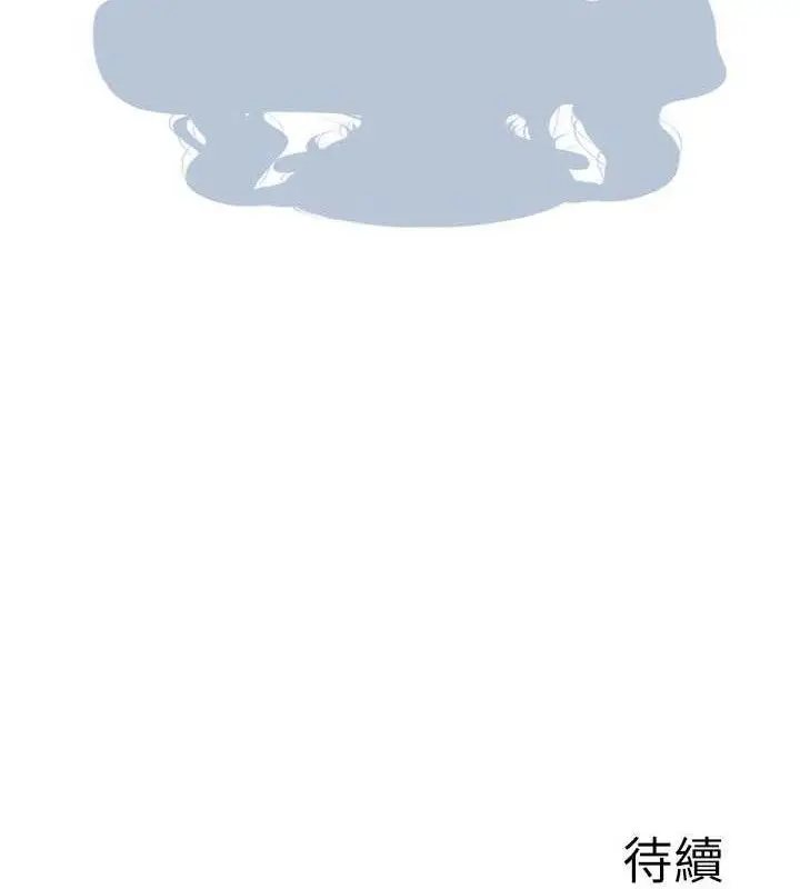 漫画《继母的香味》第97话第175张图