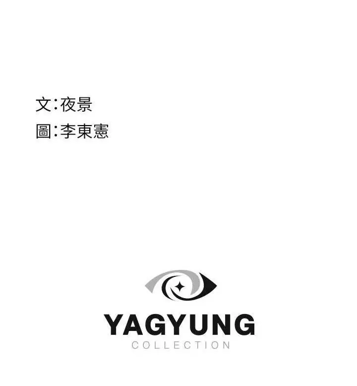漫画《继母的香味》第97话第176张图