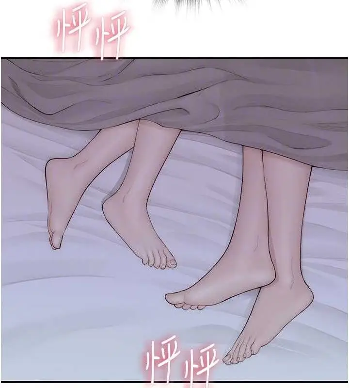 漫画《继母的香味》第97话第18张图