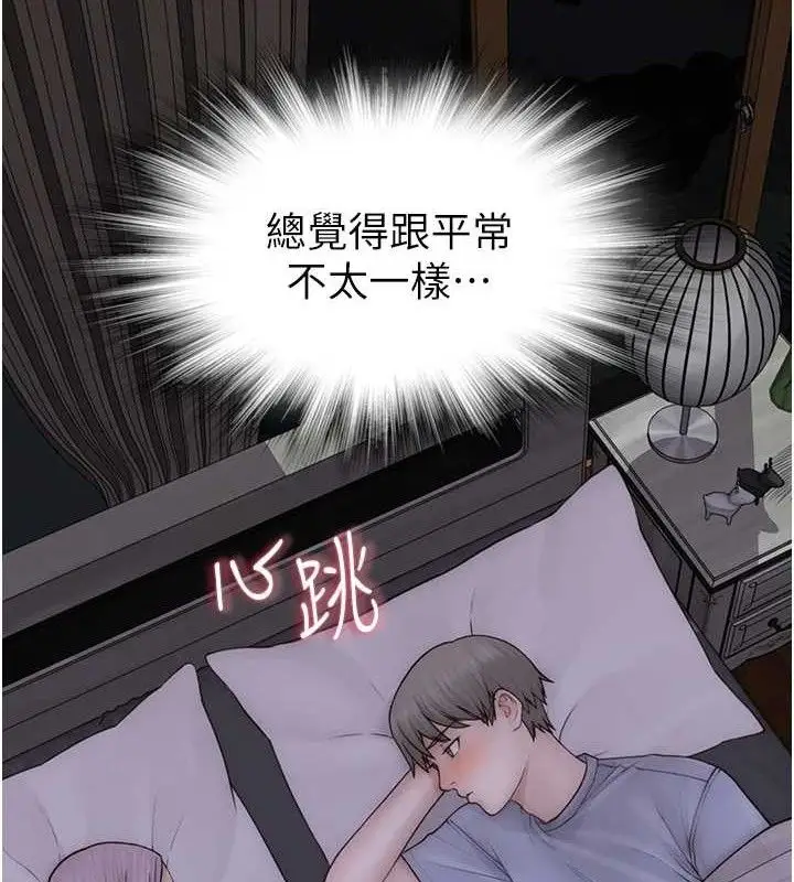 漫画《继母的香味》第97话第20张图