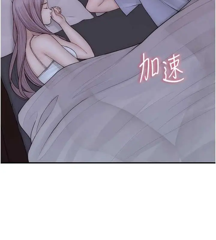 漫画《继母的香味》第97话第21张图