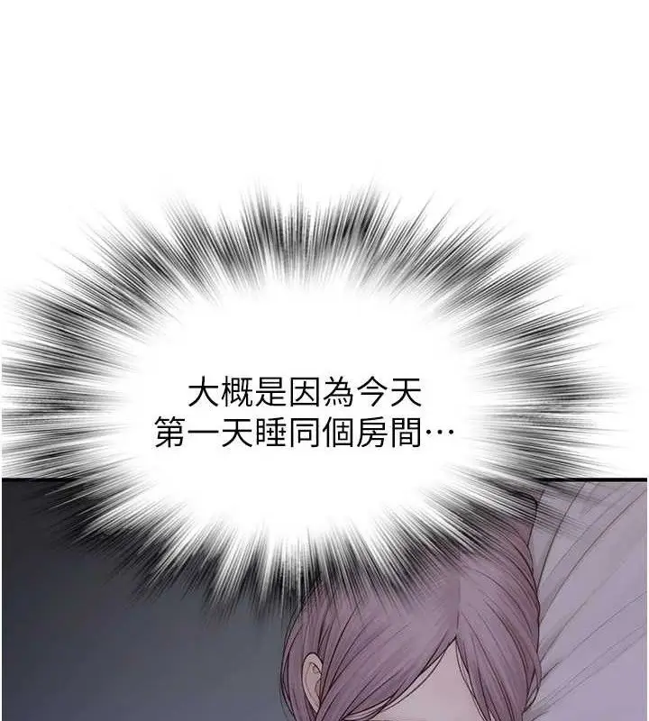 漫画《继母的香味》第97话第22张图